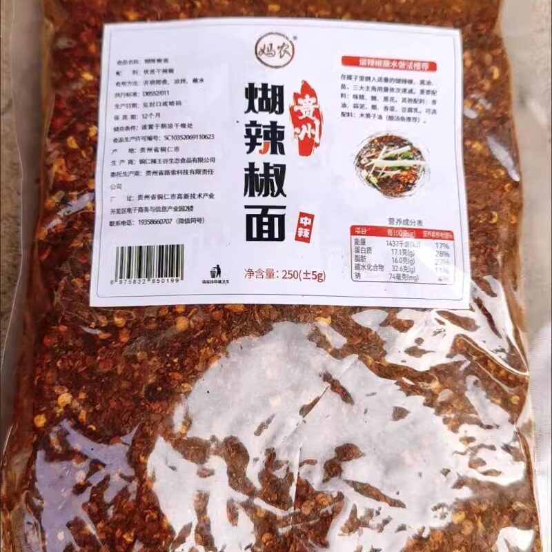 妈农木姜子味柴火胡辣椒正宗贵州香辣糊辣椒面微辣中辣特辣胡辣椒