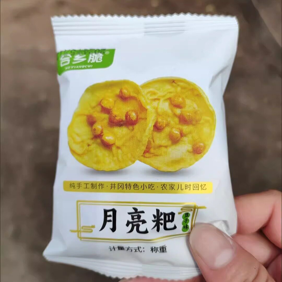 合乡脆月亮粑粑独立包装江西特产健康老牌子怀旧无糖香脆