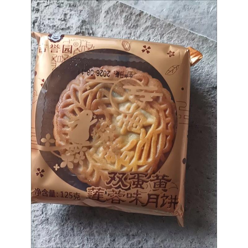 125克双黄蛋黄白莲味月饼广式传统味大个莲蓉味中秋零食糕点
