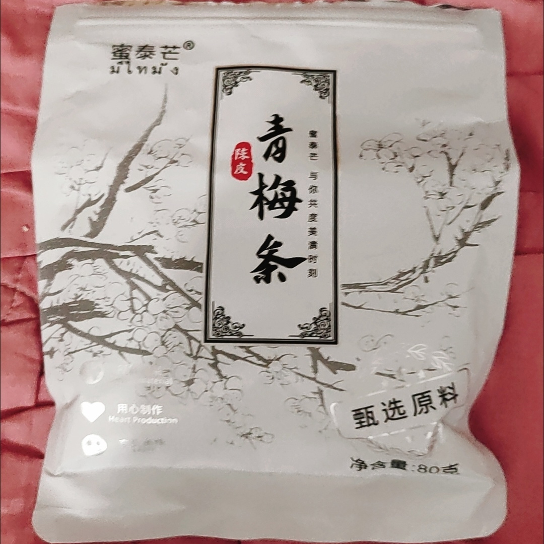 无核青梅条80g酸梅条话梅原味孕妇孕吐酸甜陈皮梅长条零食