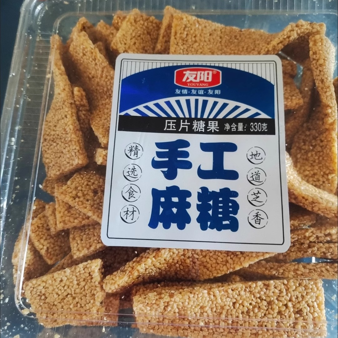 黑白芝麻怀旧零食特产