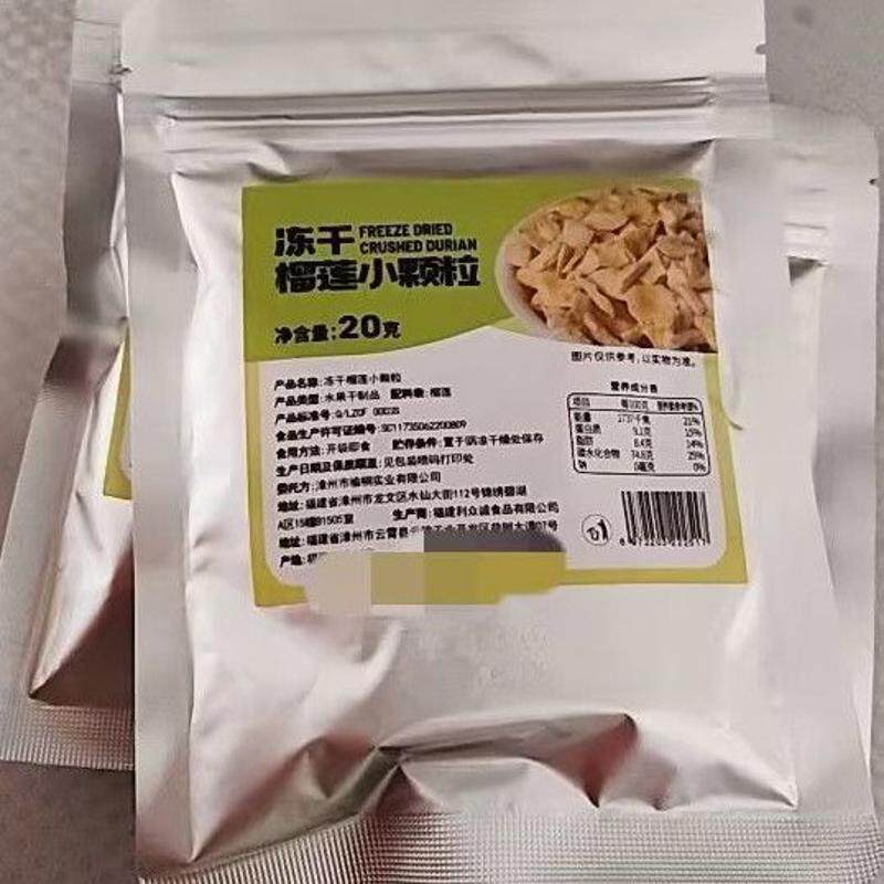 真榴莲冻干原切碎颗粒水果干新鲜即食网红零食无添加榴莲碎肉