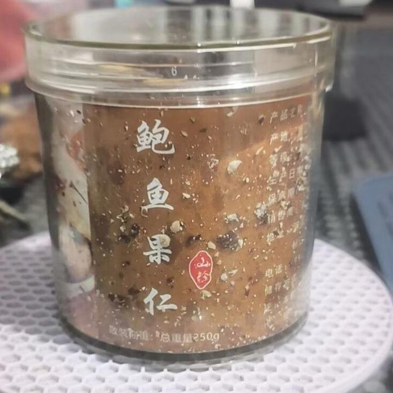 无壳鲍鱼果仁新鲜巴西大颗粒坚果去壳盐焗零食办公室休闲