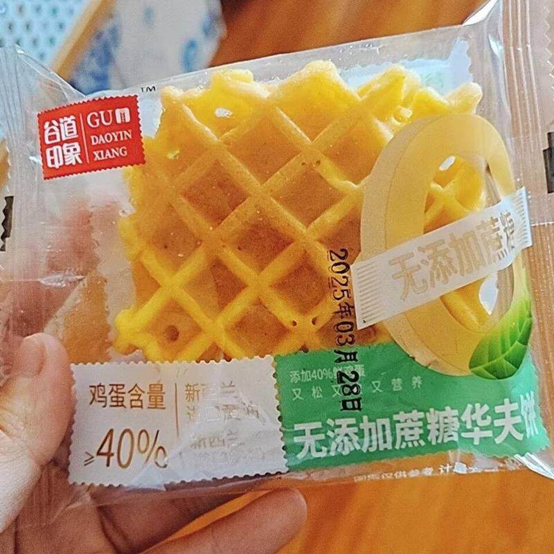 无蔗糖网格华夫饼整箱鸡蛋饼早餐蛋糕办公室代餐充饥零食健康食品