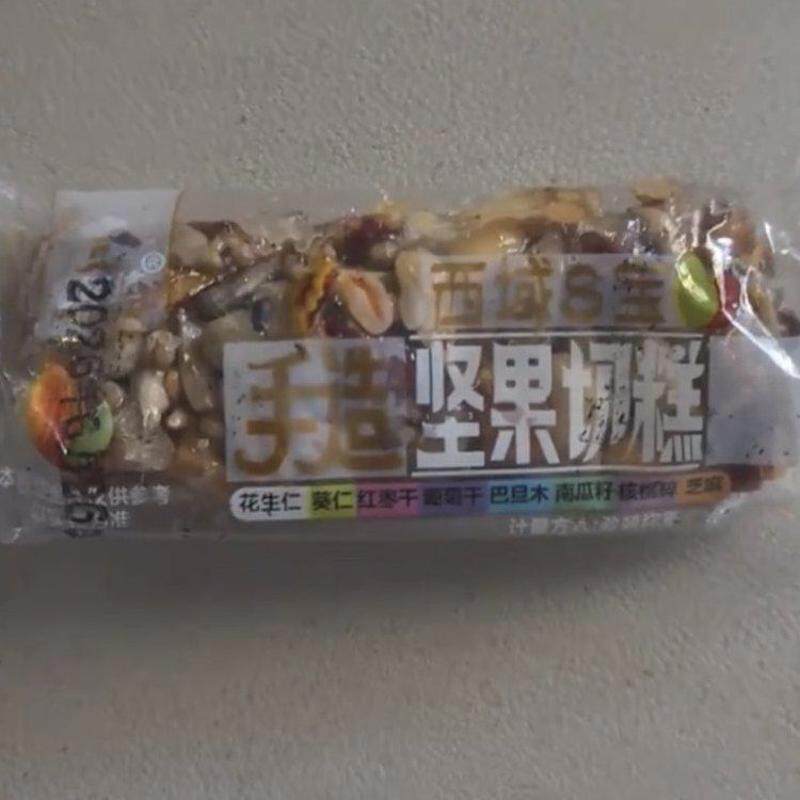 八宝手工切糕核桃巴旦木营养多种坚果坚果特产传统糕点零食切糕