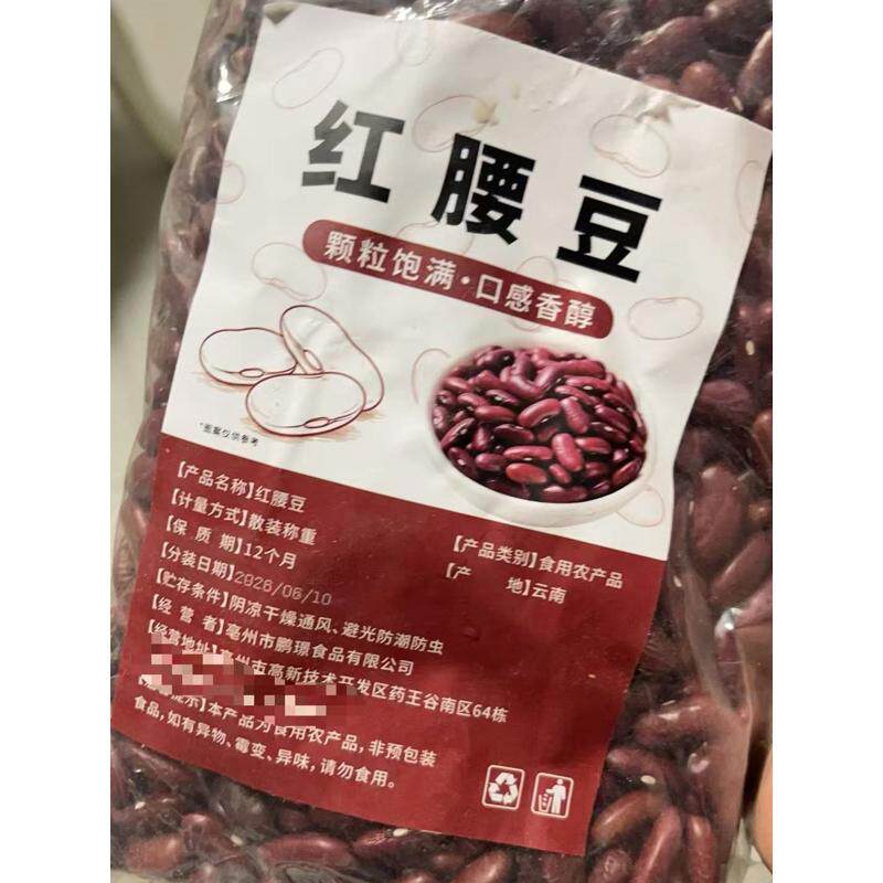 正宗新货红豆500g散装东北新货农家五谷红豆材料红豆粥净重