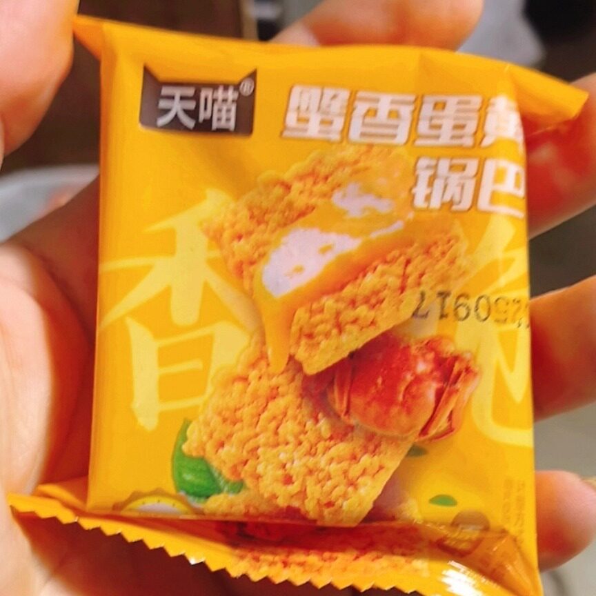 宿舍屯粮酥脆蟹黄锅巴香脆零食蟹黄蛋黄锅巴糯米批发整箱办公休闲
