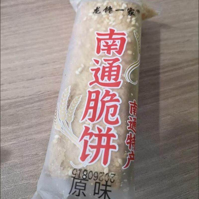 濠河人家南通脆饼正宗椒盐原味多层脆饼干传统老式特产休闲零食