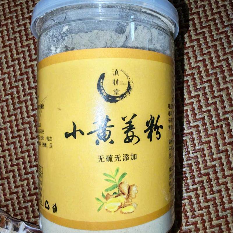 云南罗平小黄姜冻干粉正宗纯姜粉老熟姜粉可冲泡食用调味罐装250g