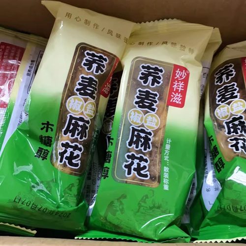 妙祥滋无蔗糖荞麦椒盐麻花咸味麻花传统糕点点心糖尿病人可食用