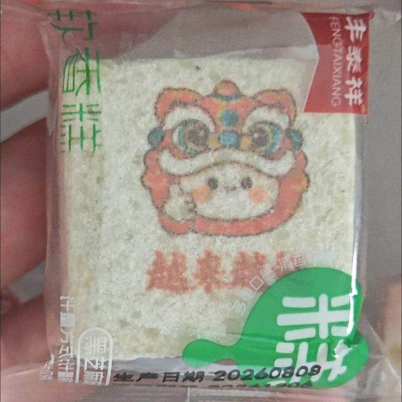 糯米糕夹心卡通印花山东特色软香糕传统早餐休闲糕点软糯Q甜低脂