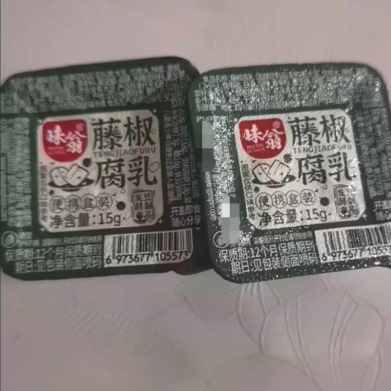 藤椒腐乳15g川渝特产干拌毛霉豆腐乳独立小包装下饭菜调味料