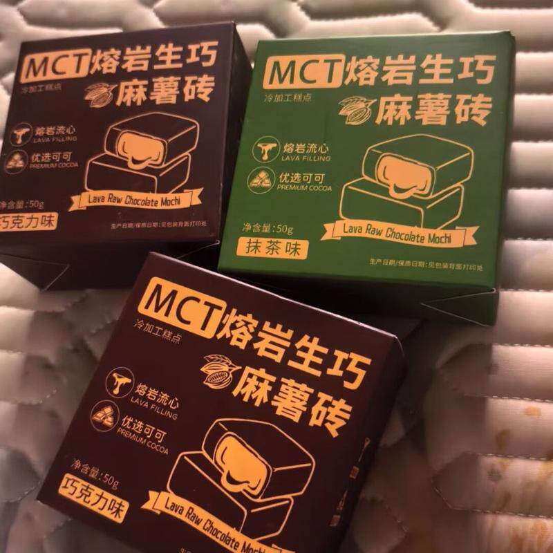 熔岩生巧麻薯砖爆浆黑巧味抹茶味糯米糍冻啃甜品大福团砖休闲零食