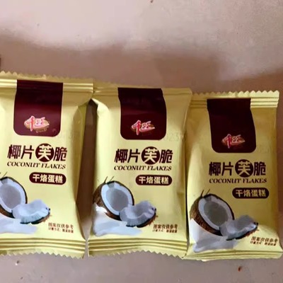 千丝坚果芙脆曲奇巴旦木腰果椰片脆饼干烙蛋糕薄脆饼干休闲零食品