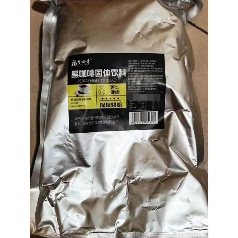 纯黑云南咖啡粉咖啡特浓袋装速溶商用蔗糖自饮美式500