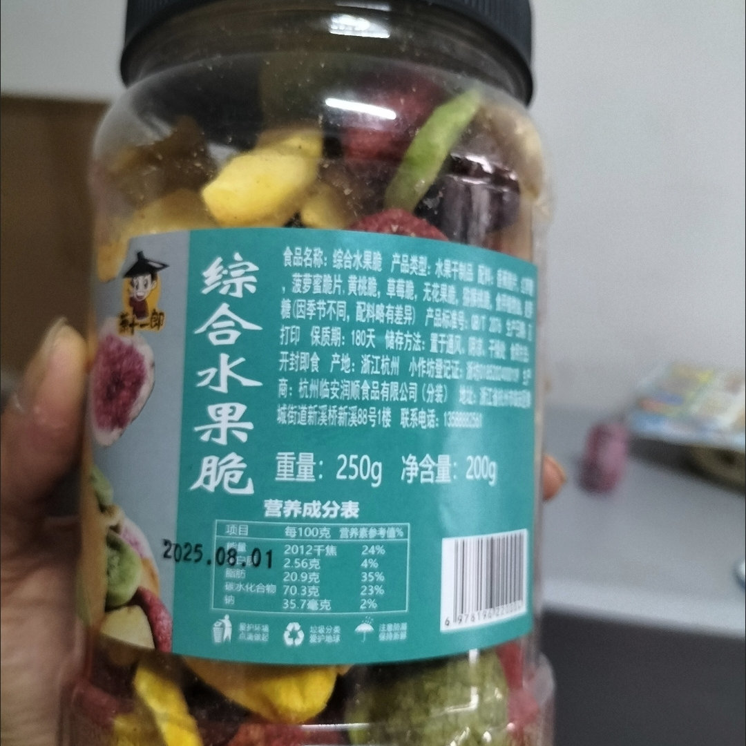 综合水果脆片冻干混合水果干蔬果儿童休闲零食罐装250g