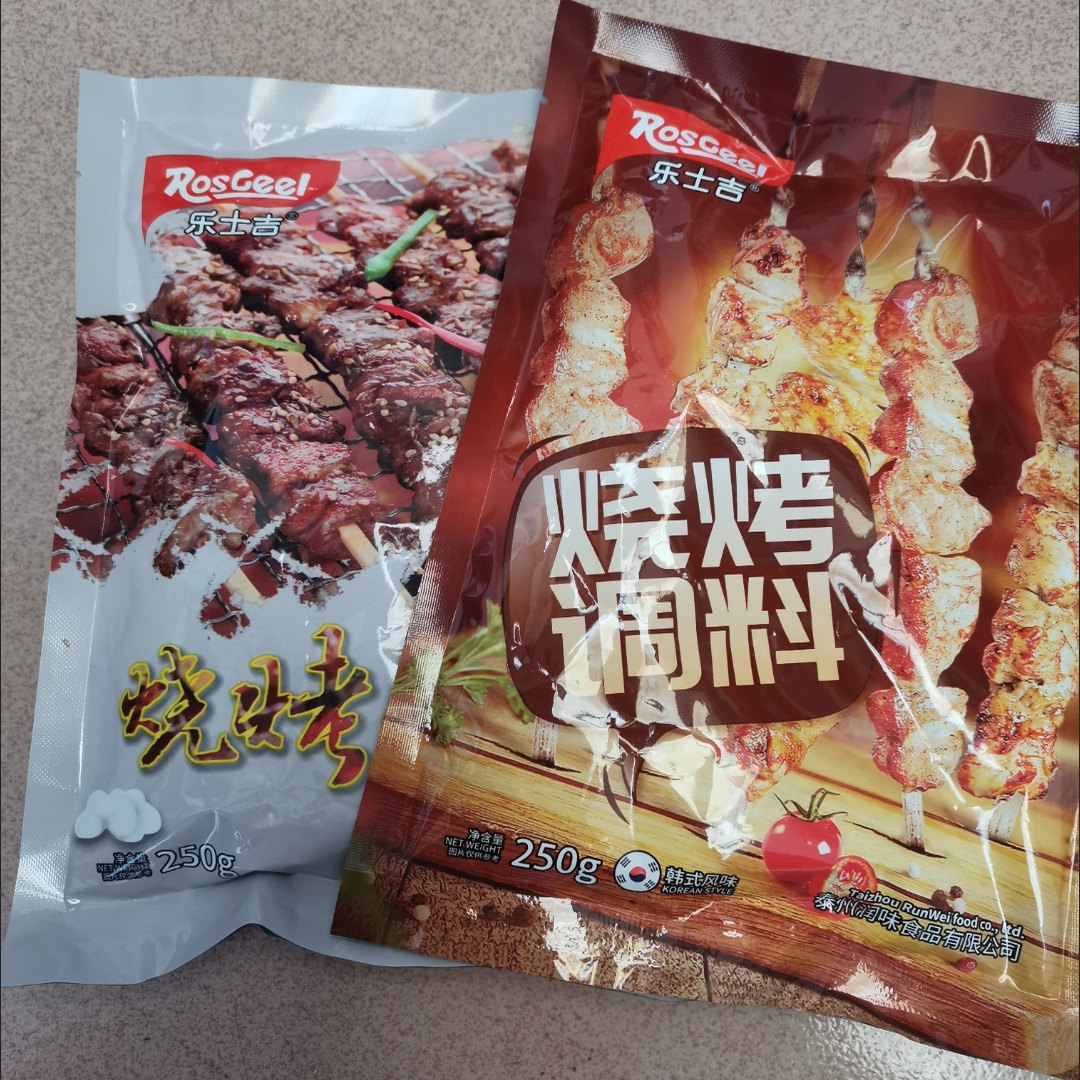 乐士吉烧烤调料撒料全套孜然粉烧烤粉秘制烧烤料椒盐烤肉蘸料腌料