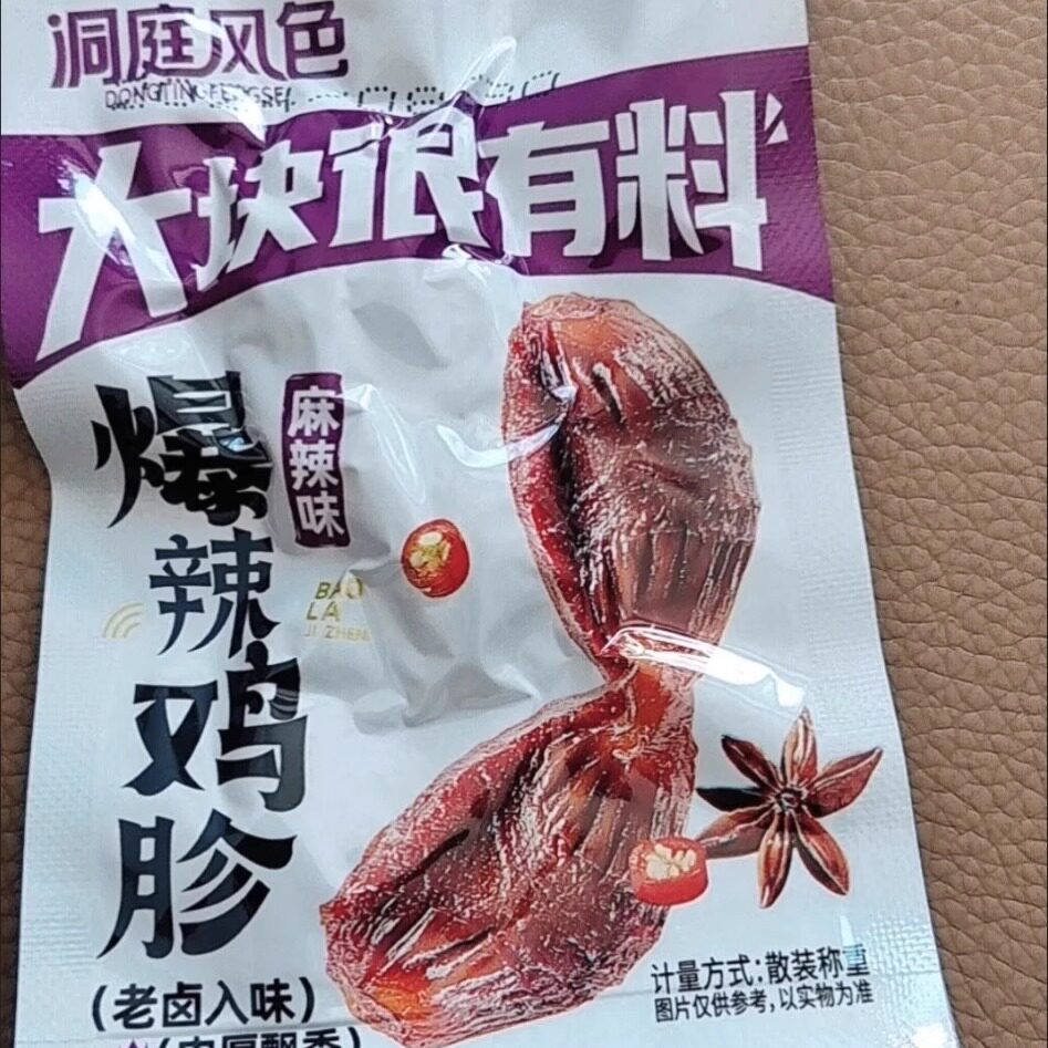 卤味鸡肫即食鸡胗解馋小零食整箱香辣麻辣批发熟食2袋