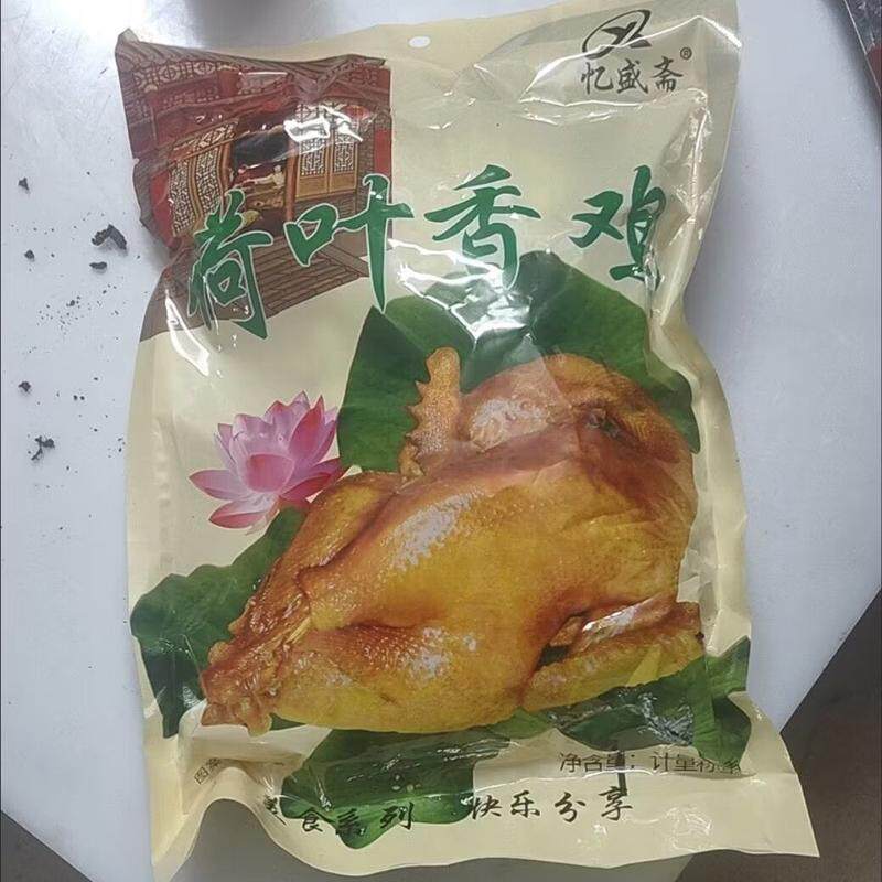 正宗荷叶鸡真空包装荷叶鸡农家散养开袋即食