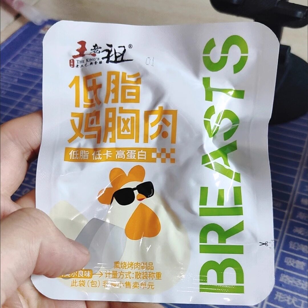 鸡胸肉高蛋白低脂健身代餐网红解馋饱腹水煮鸡即食虾爆款零食礼包