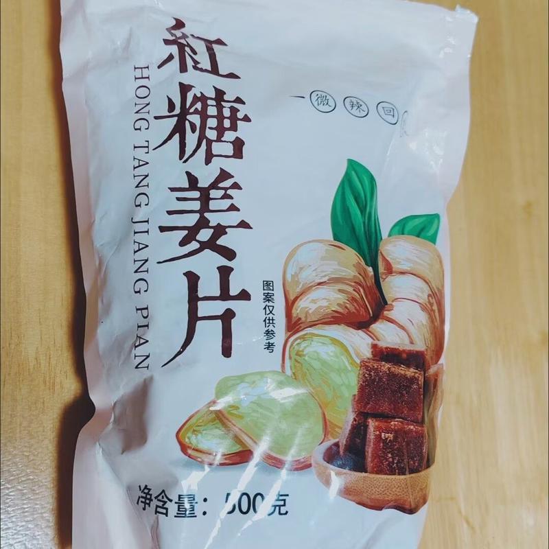 姜糖片山东特产即食纯正生姜片姜糖干片泡水红糖姜片零食