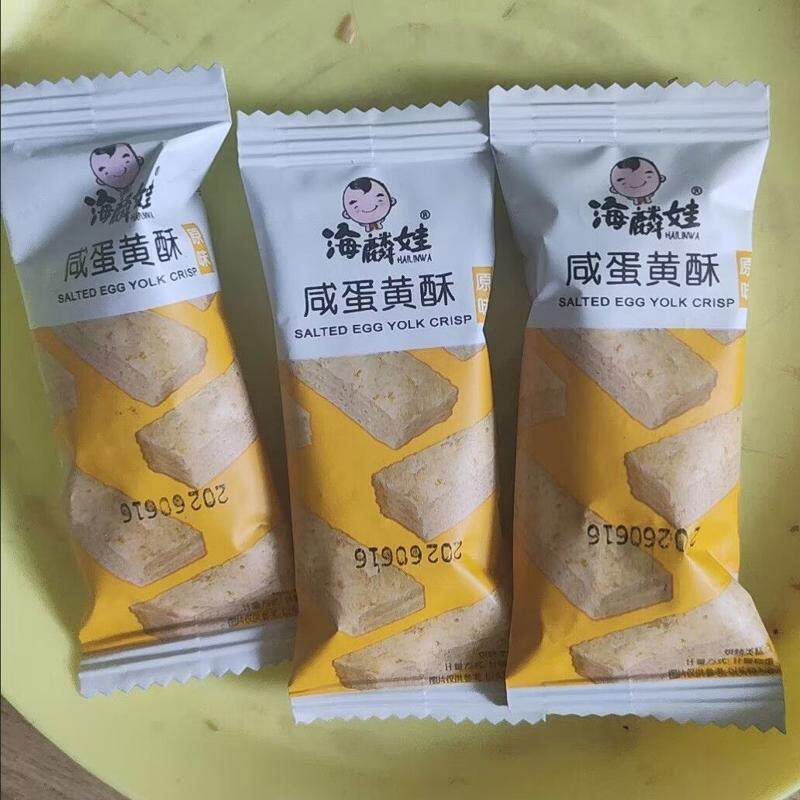 海麟娃咸蛋黄酥千层酥松塔饼干好吃的网红休闲零食早餐食整箱