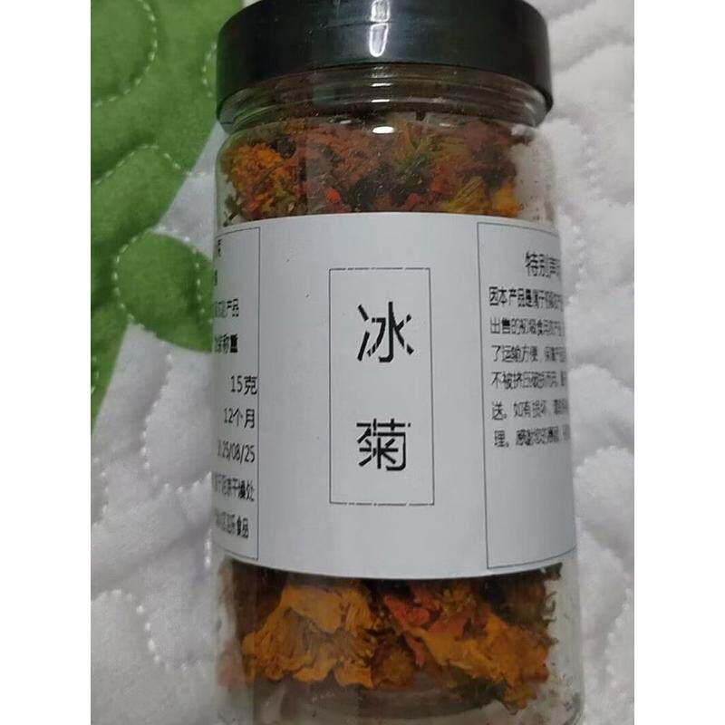 西域雪域冰菊帕米尔新疆高山天山菊花雪域冰菊泡水雪菊正宗
