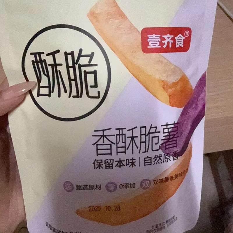 香酥脆红薯干地瓜条紫薯干地瓜干紫薯条红薯条番薯干番薯条