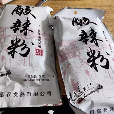 品四方重庆酸辣粉袋装粗粉麻辣红薯粉条红烧手工嗨吃方便粉丝速食