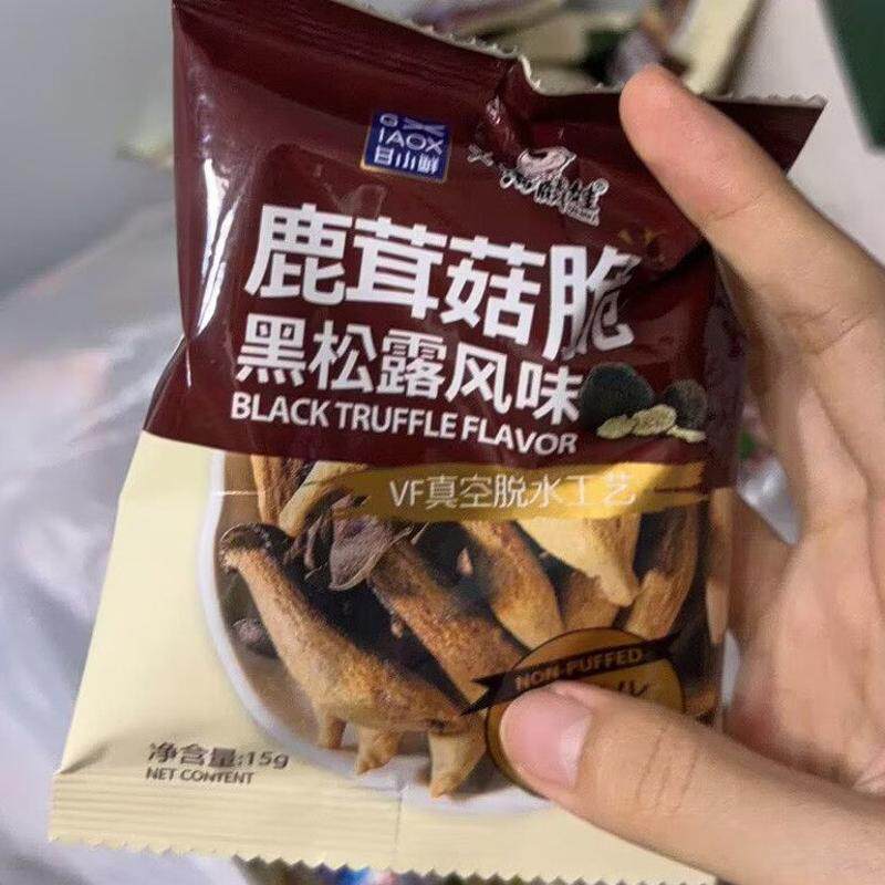椒盐酥脆开袋即食健康果蔬茶树菇解馋菌菇干货零食袋装菌菇干货
