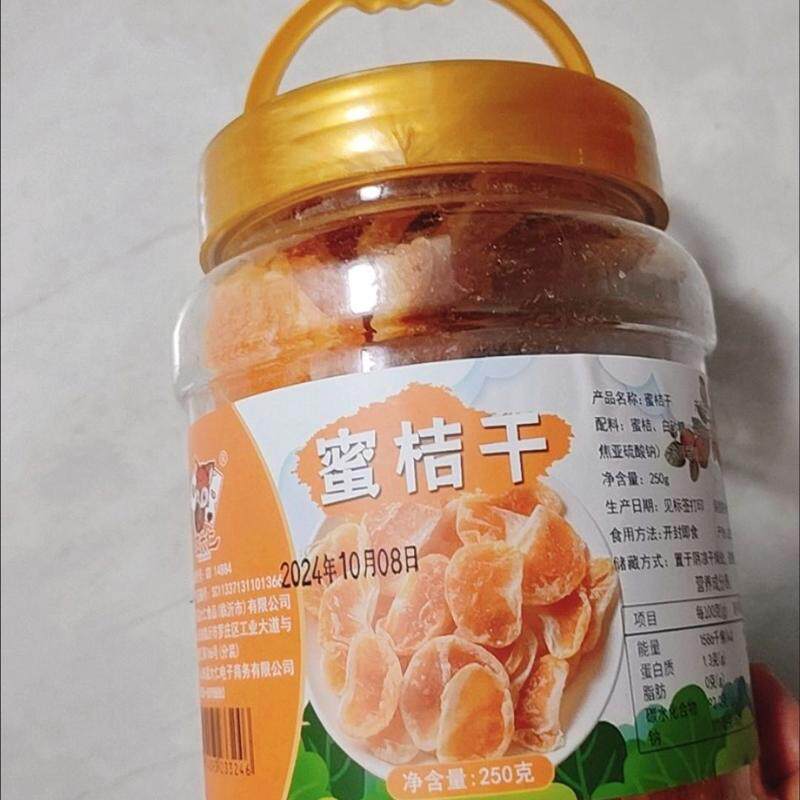 蜜桔干橘子果干250g罐装桔子干金桔片蜜橘果脯蜜饯125g零食