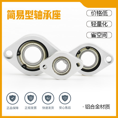 轴承座组件KECV698 6900 6901 6904 6002 6004菱型简易型带座轴承
