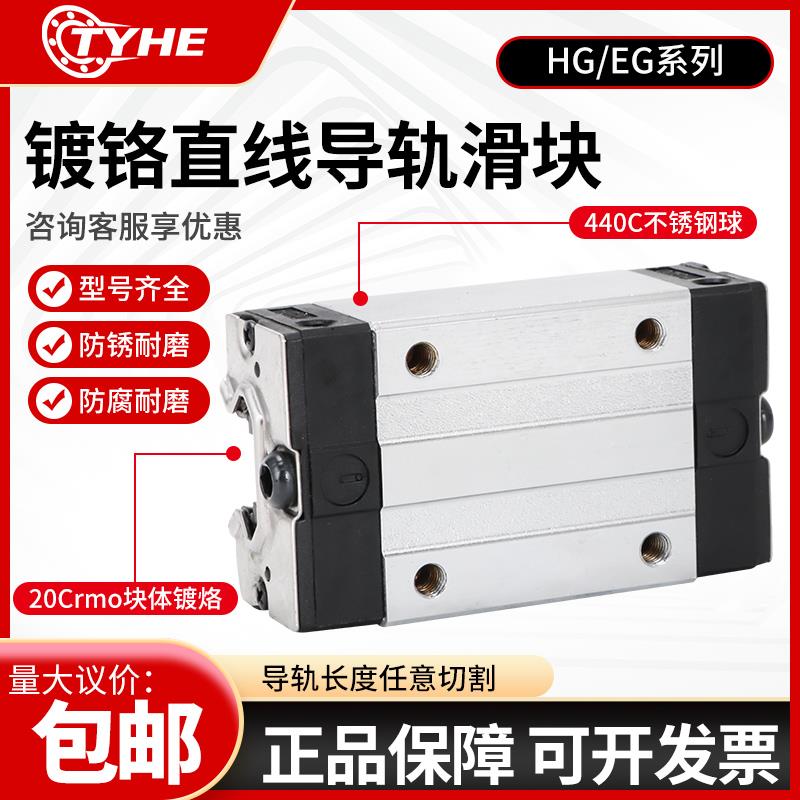 镀铬防锈钢保直线滑块导轨HGW HGH15 20 25 30 35 45 CA CC耐腐蚀