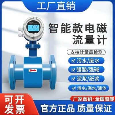 智能电磁流量计污水耐腐蚀4-20mA管道式4G一体数显DN50/80