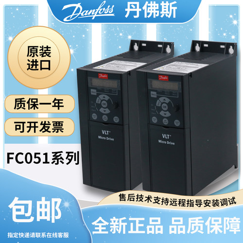 132F0018 132F0022 132F0020 FC-051丹佛斯Danfoss风机水泵变频器
