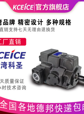 A16/A22/A37/A56-F/-R-01/04-B/C/H-S-K-32 KCEICE台湾科圣柱塞泵