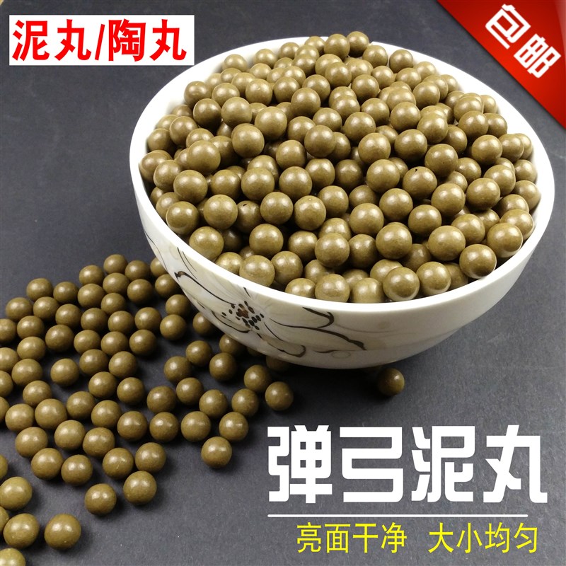 弹弓安全泥丸8mm毫米9 10mm弓粮超硬陶丸加硬加重磁吸黄色50公斤图片