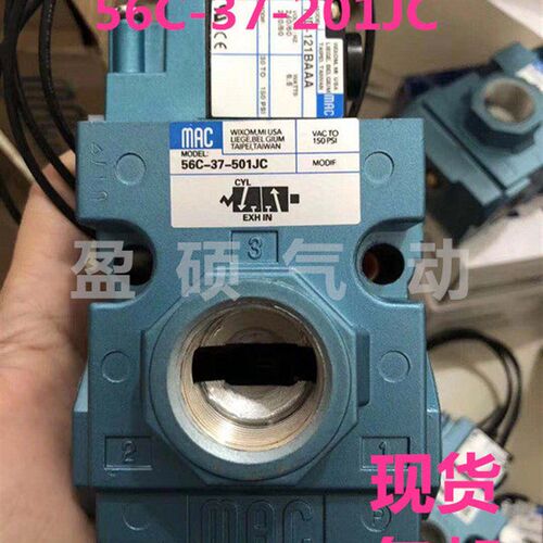 MAC电磁阀56C-18-111JA全新原装正品现货