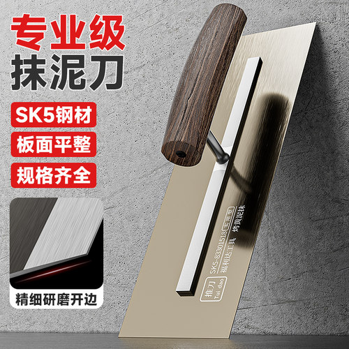 SK5高碳钢抹子刮腻子铁板抹灰工具神器油漆工批灰刮大白专用刮刀