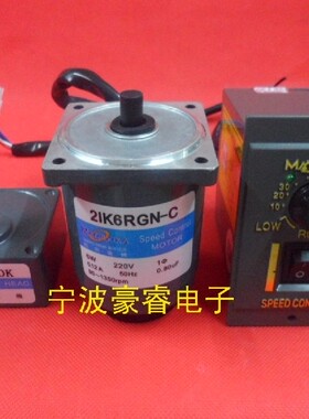 松岗6W减速电机/调速电机马达/交流220V/齿轮箱2GN30K(50转)