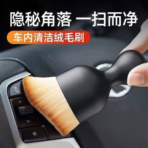 汽车内饰清洗工具空调出风口清洁刷洗车用软毛刷车内缝隙除尘刷子