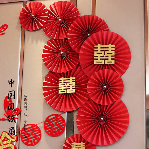 婚房布置套餐中国红折扇纸扇花布置中式网红卧室婚房装饰婚庆用品