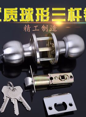 607卫生间球形锁三柱式不锈钢塑钢门铝合金三杆锁阳台门球锁