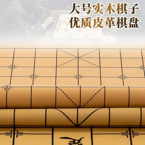 中国象棋带棋盘皮革卖折叠不含棋五子棋软布买盘布橡棋棋布