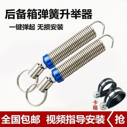 通用汽车后备箱弹簧自动升举器后备箱升举弹簧可调式升降通用改装