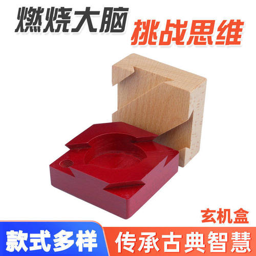 创意礼品神秘盒榉木孔明锁鲁班魔盒木制成人益智玩具积木玄机盒