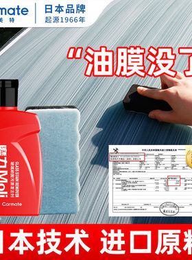 2026日本进口汽车玻璃防雨防油膜强力去胶清洗剂去油渍清洗喷雾剂