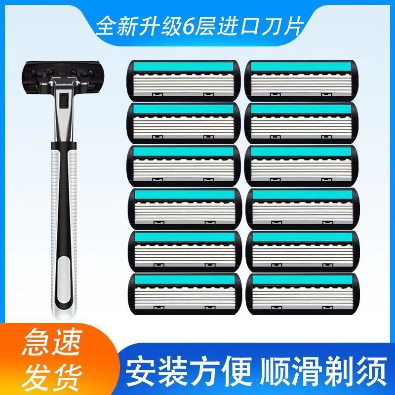德国工艺剃须刀6层刀片刮胡刀手动剃胡刀刀头老式剃须刀双层刀架