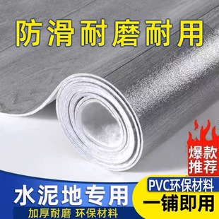 防水塑料地塑地板 地板革pvc加厚耐磨地板胶家用水泥地地板贴纸