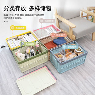 书本收纳盒汽车后备储物整理箱子收纳 可折叠收纳箱书箱学生装